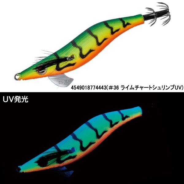 スピードメタル エギドロッパー2.5(#36 ライムチャートシュリンプUV)